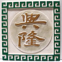 прикольное панно